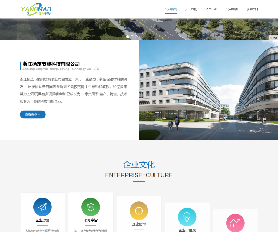 浙江揚茂節能科技有限公司